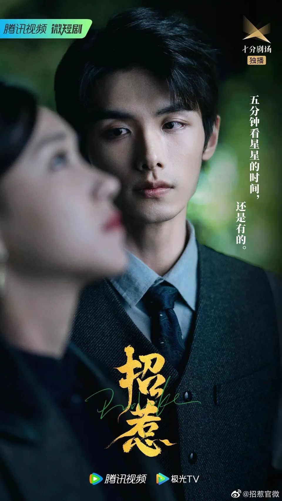 热门网文IP改编微短剧汇总！_腾讯新闻