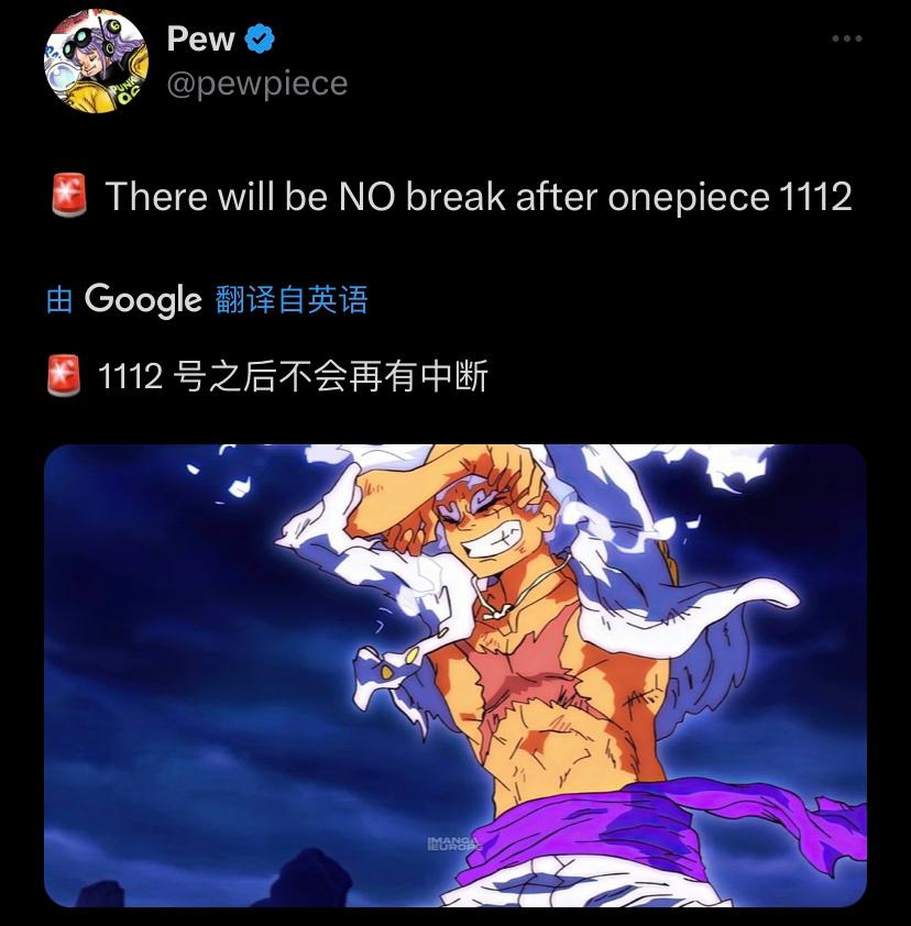 海贼王1112话新情报:炸裂,伊姆降临蛋头岛,路飞一行人