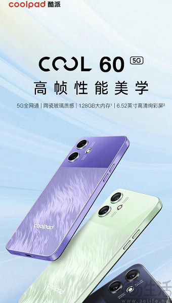 酷派新机cool 60即将开售,延续入门级定位