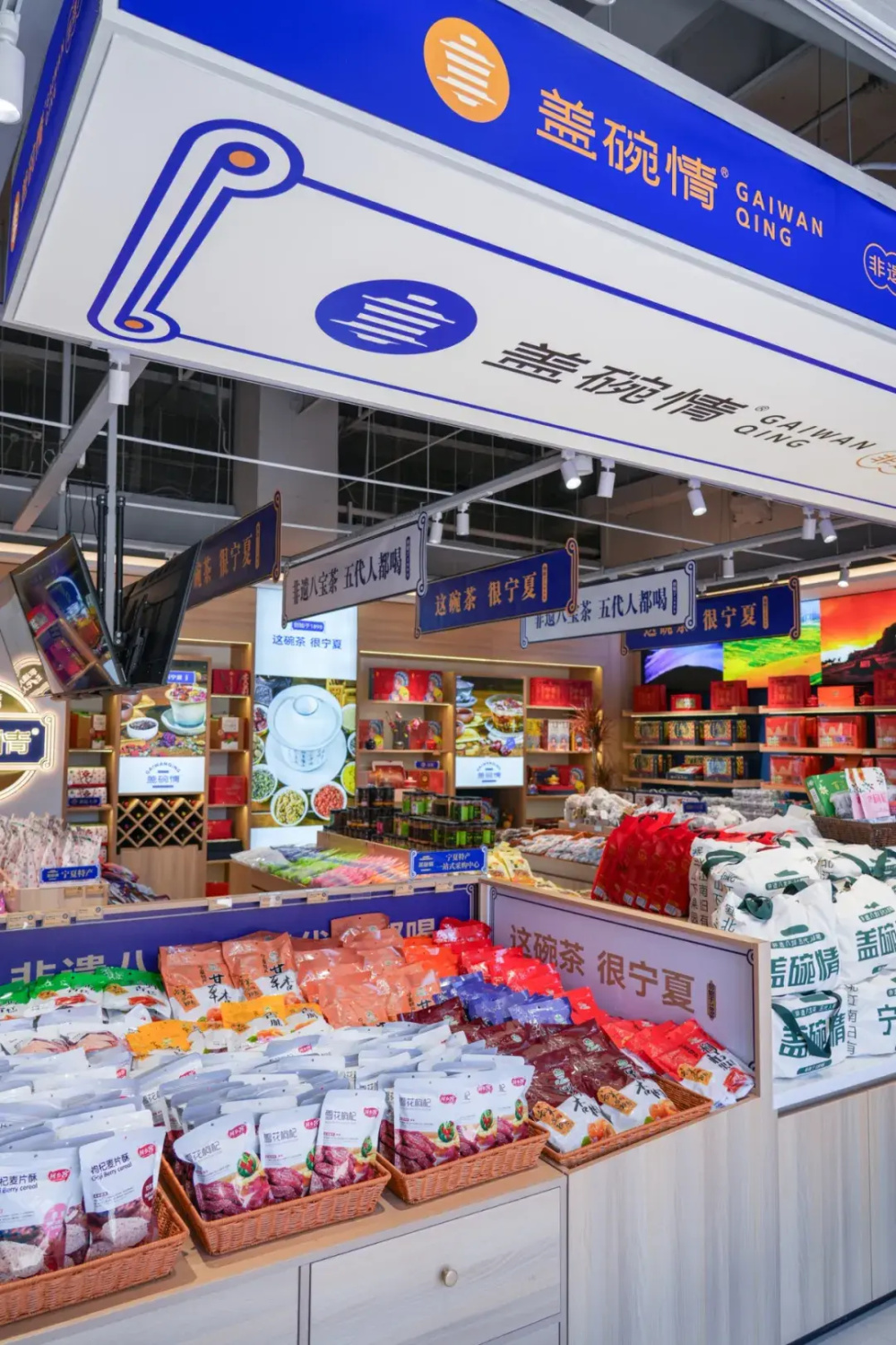 宁夏特产一站式采购的工厂店!