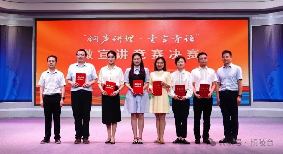 "铜声讲理·青言青语"微宣讲竞赛决赛暨青年讲师团百场宣讲活动启动