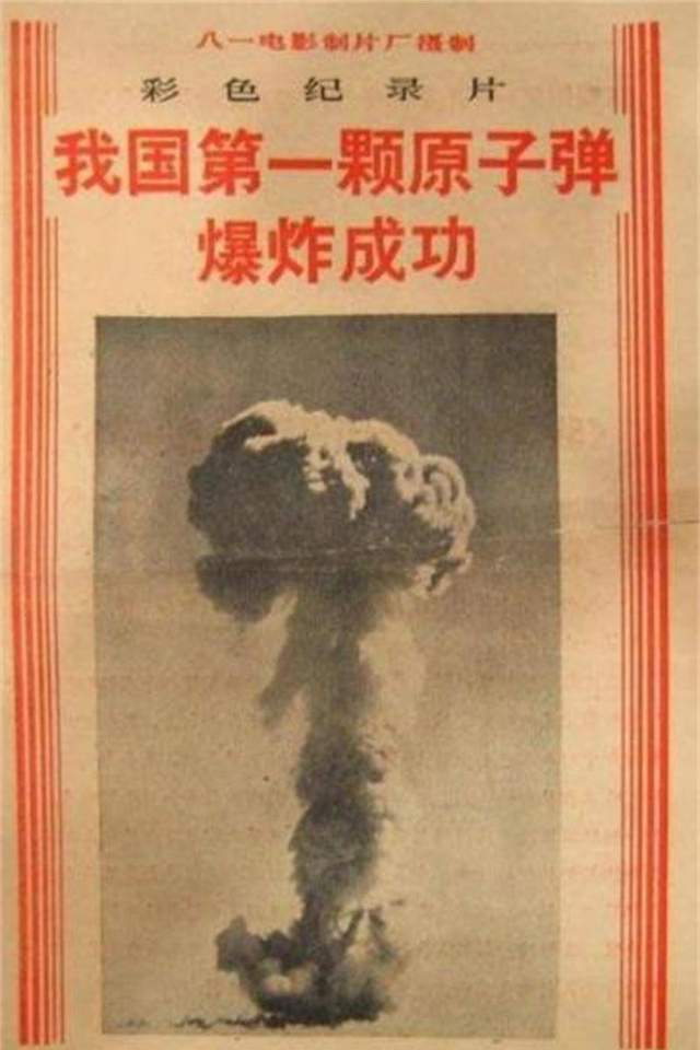 中国核弹头有410枚，只是美俄核弹零头，国外研究机构的预测仅供参考_腾讯新闻