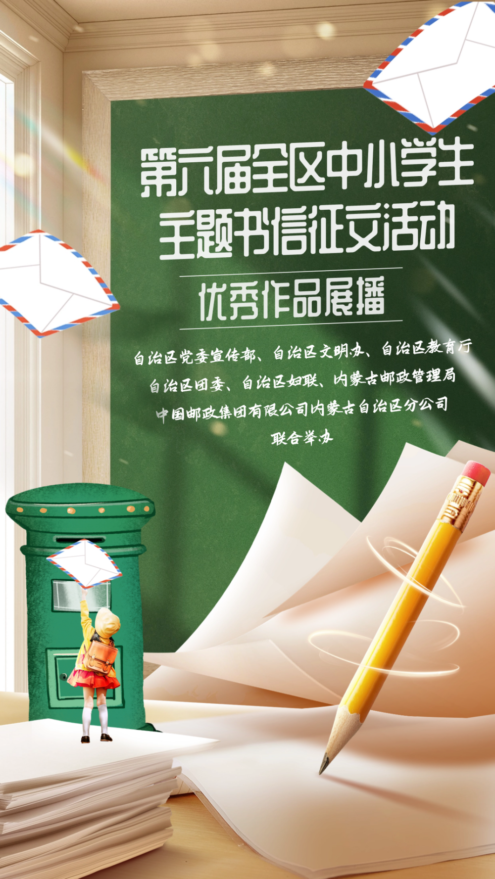 培育诚信文化 争做诚信少年