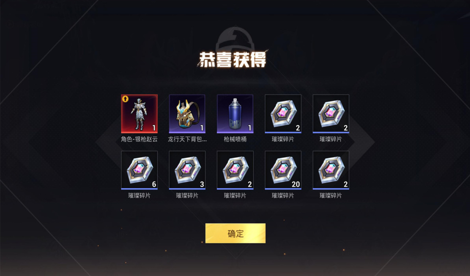 吃鸡多少抽能拿到2套神装富哥把转盘氪穿谜题解开了