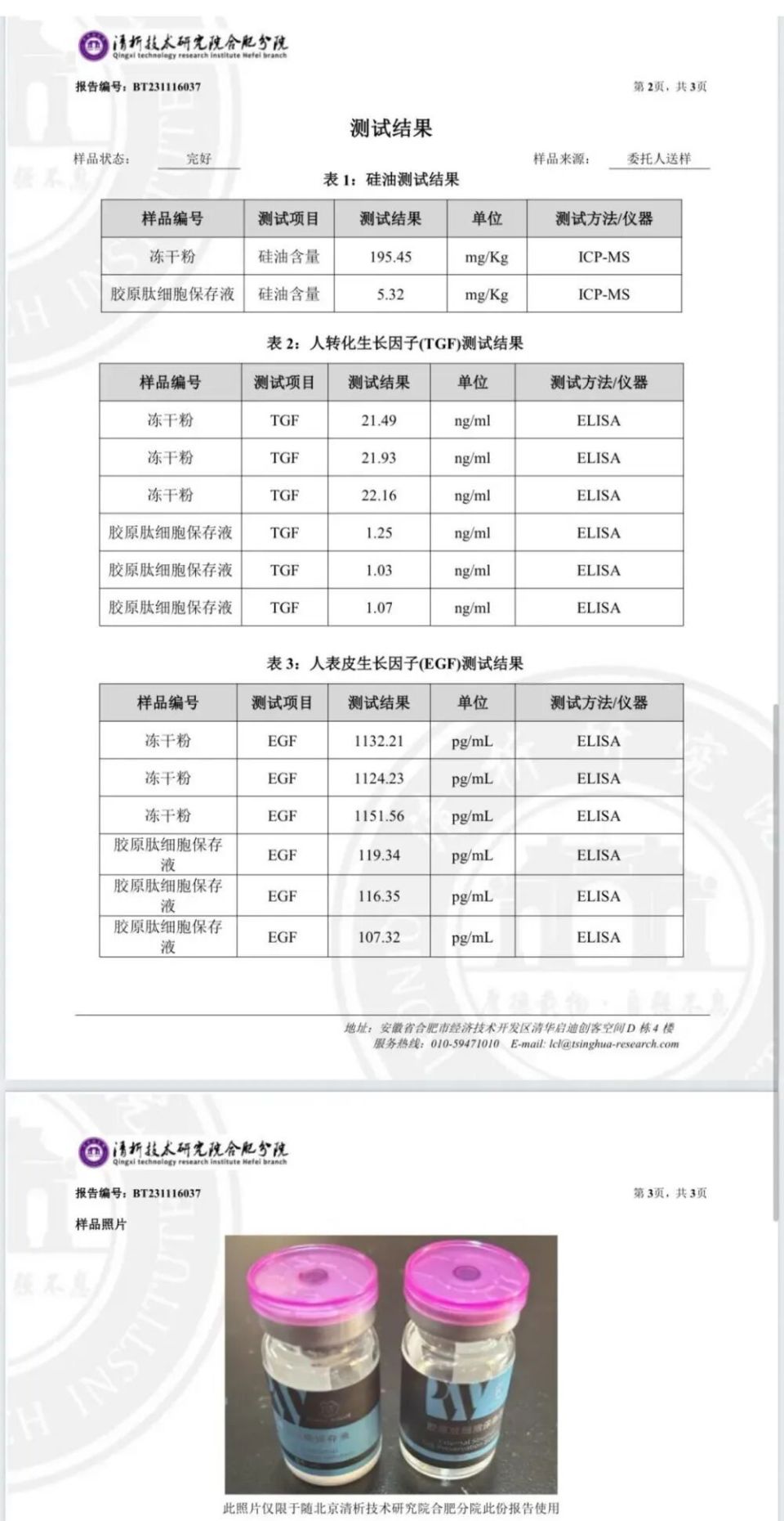 女子花22698元，换来面部轻伤二级、伤残十级