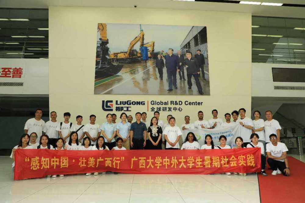 “感知中国·壮美广西行”社会实践活动圆满举办插图33