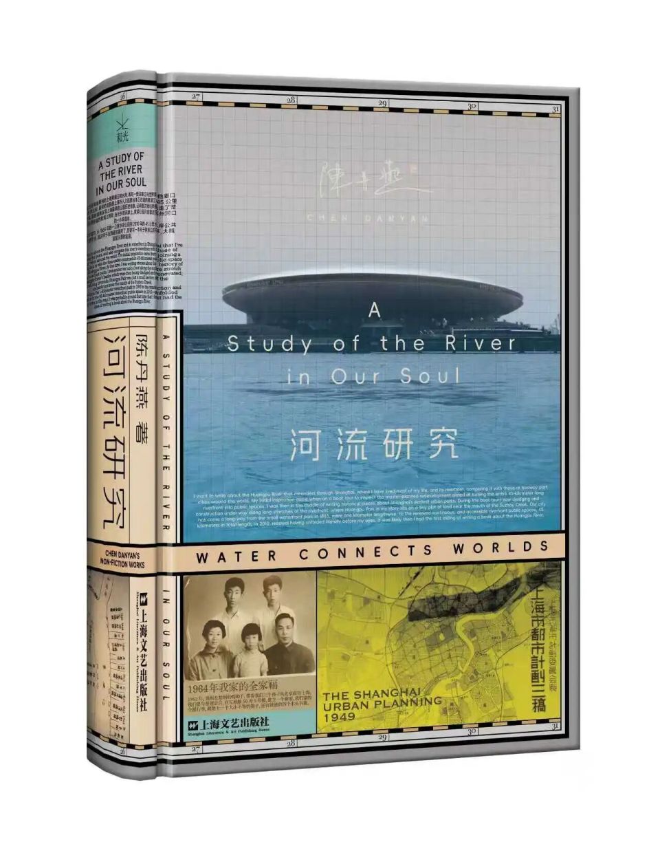 一元复始，好书更新丨上海文艺12月新书-腾讯新闻