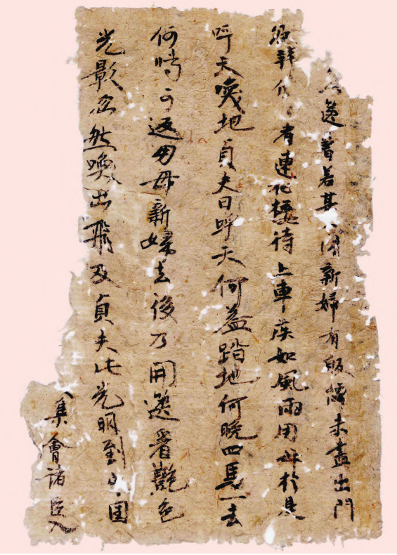 孙丽萍：韩朋故事演进与《韩朋赋》写本的时代_腾讯新闻