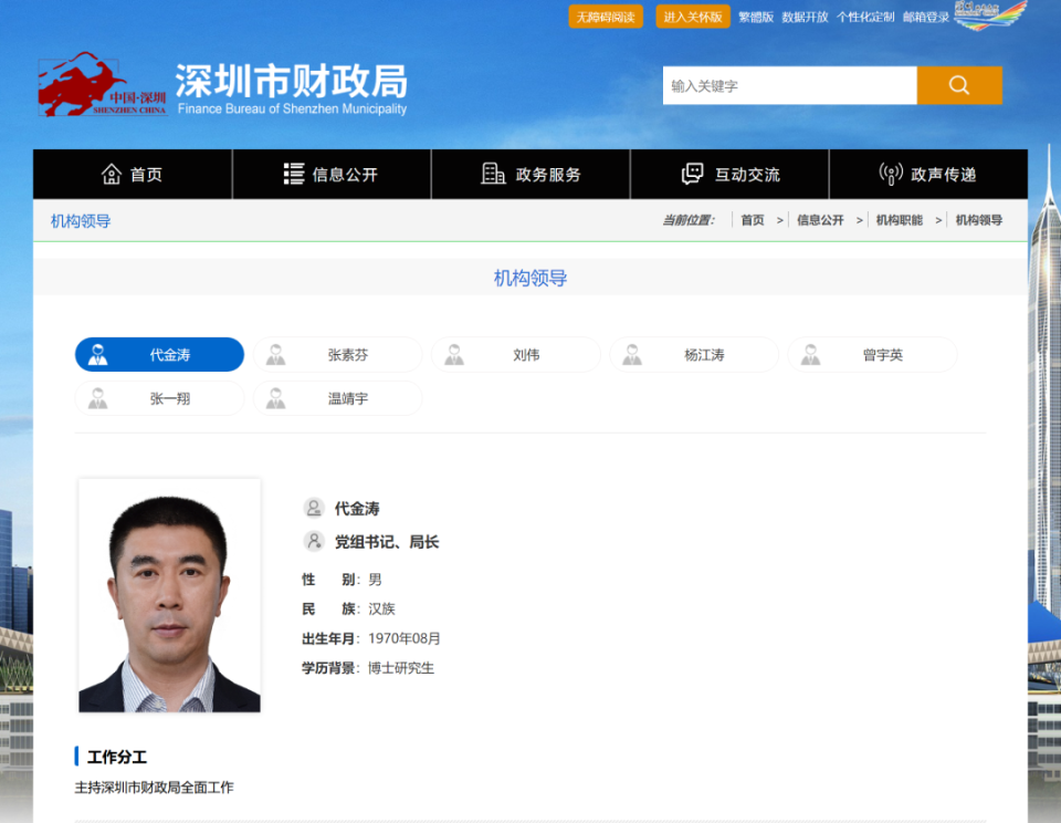 代金涛履新深圳市政府党组成员!曾在坪山,龙岗任职