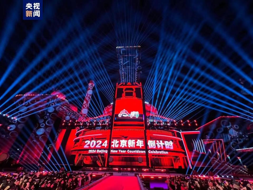 灯光雕塑,光影秀 首钢园跨年现场这样炫酷迎新年