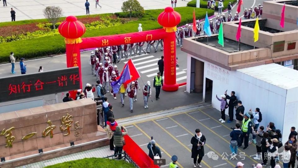 寻海之旅分别踏上了2000余名师生,整装待发日照一中举行2024年学生