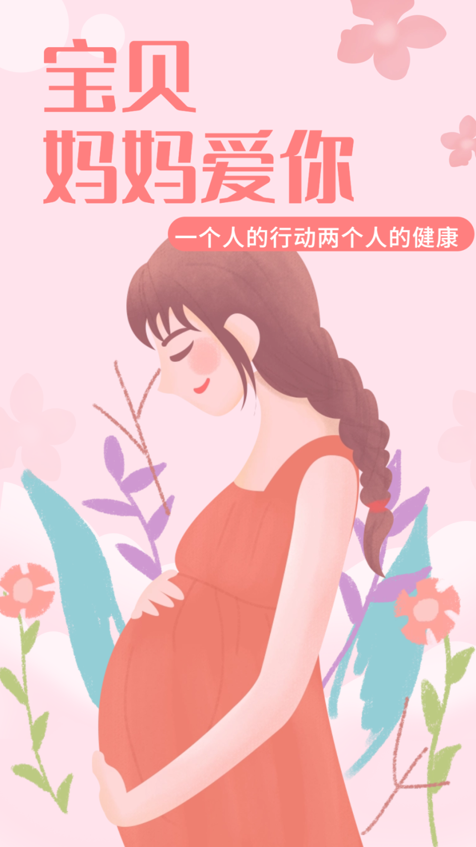 收下这份孕期饮食攻略,让你真正做到"长胎不长肉"!