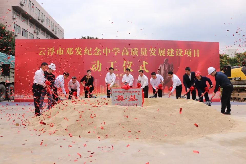 云浮市邓发纪念中学:系统推进"五项"工程 持续擦亮邓中品牌