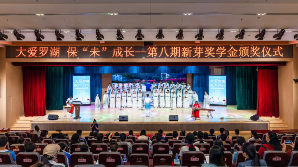 教育局,团区委的指导下,罗湖区慈善会在深圳市布心中学举办大爱罗湖