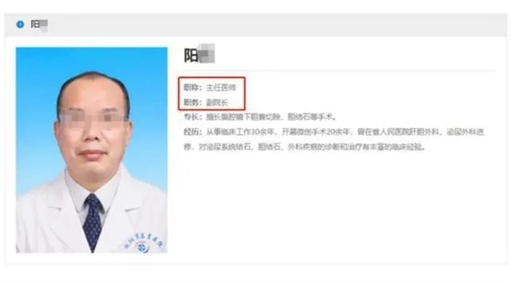 医院院长受贿罪刑满后再当副院长，媒体：这领导职位就非他不可吗内幕爆光引争议-313啦实用网