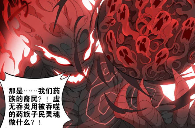 斗破苍穹：5种特殊异火，虚无吞炎延续血脉之力，生灵之焱能延寿_腾讯新闻