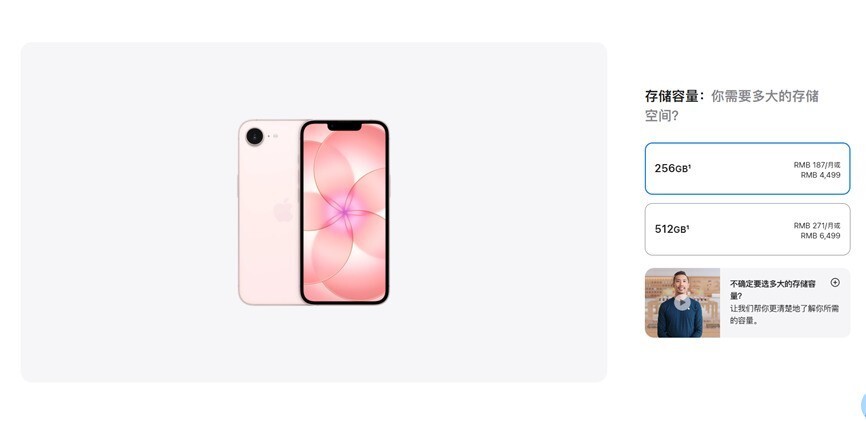 内存涨价的大环境里，为何iPhone 17e价格依旧坚挺？_腾讯新闻