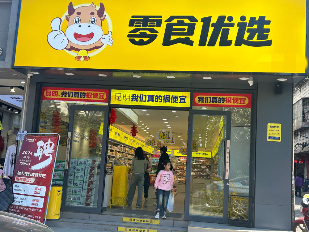 昆明人"家门口"的零食店在春节也有人排队