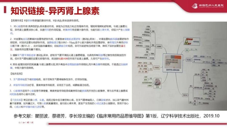 【ppt】copd护理教学查房_腾讯新闻