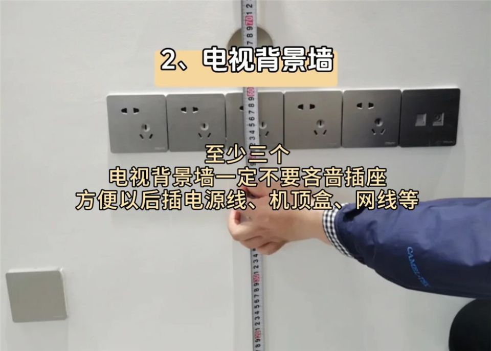 二,电视背景墙插座入户门上方的插座真的很有必要,大部分户型若想装