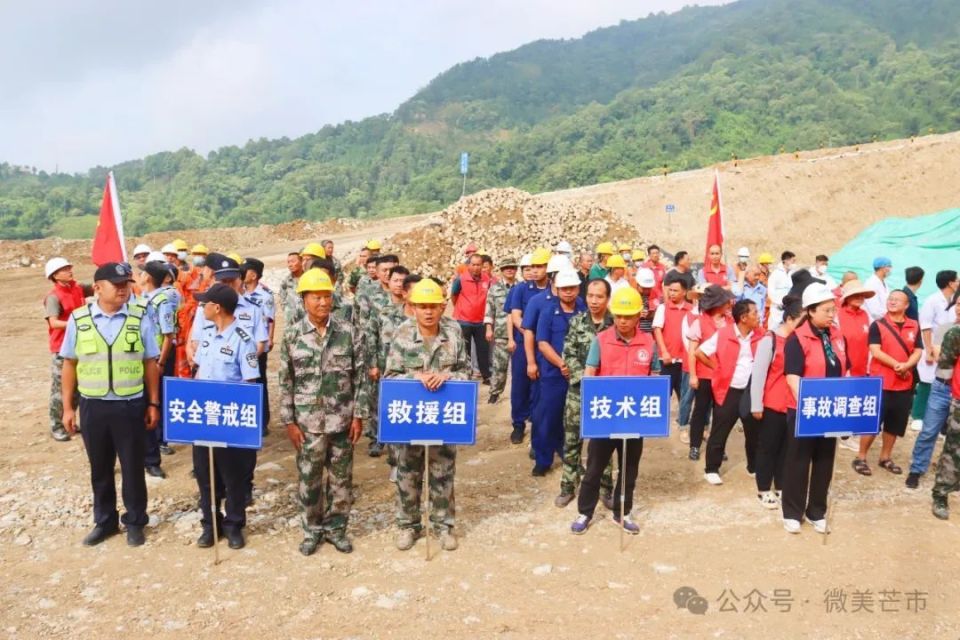 芒市轩岗乡举行防汛防震地质灾害综合演练