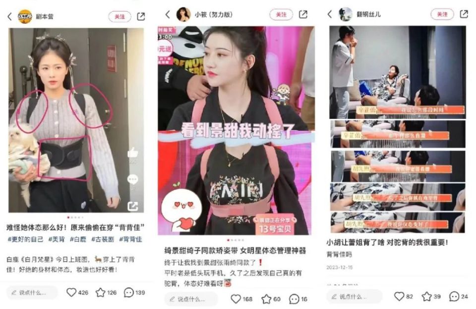 抖音日销百万 ,"美丽刑具"凭什么翻红?