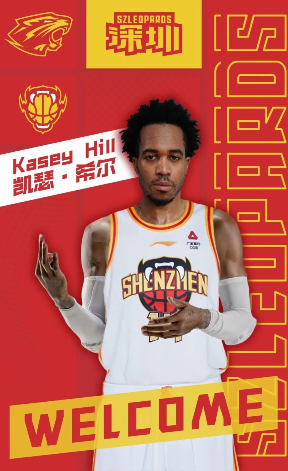 官宣欢迎凯瑟希尔