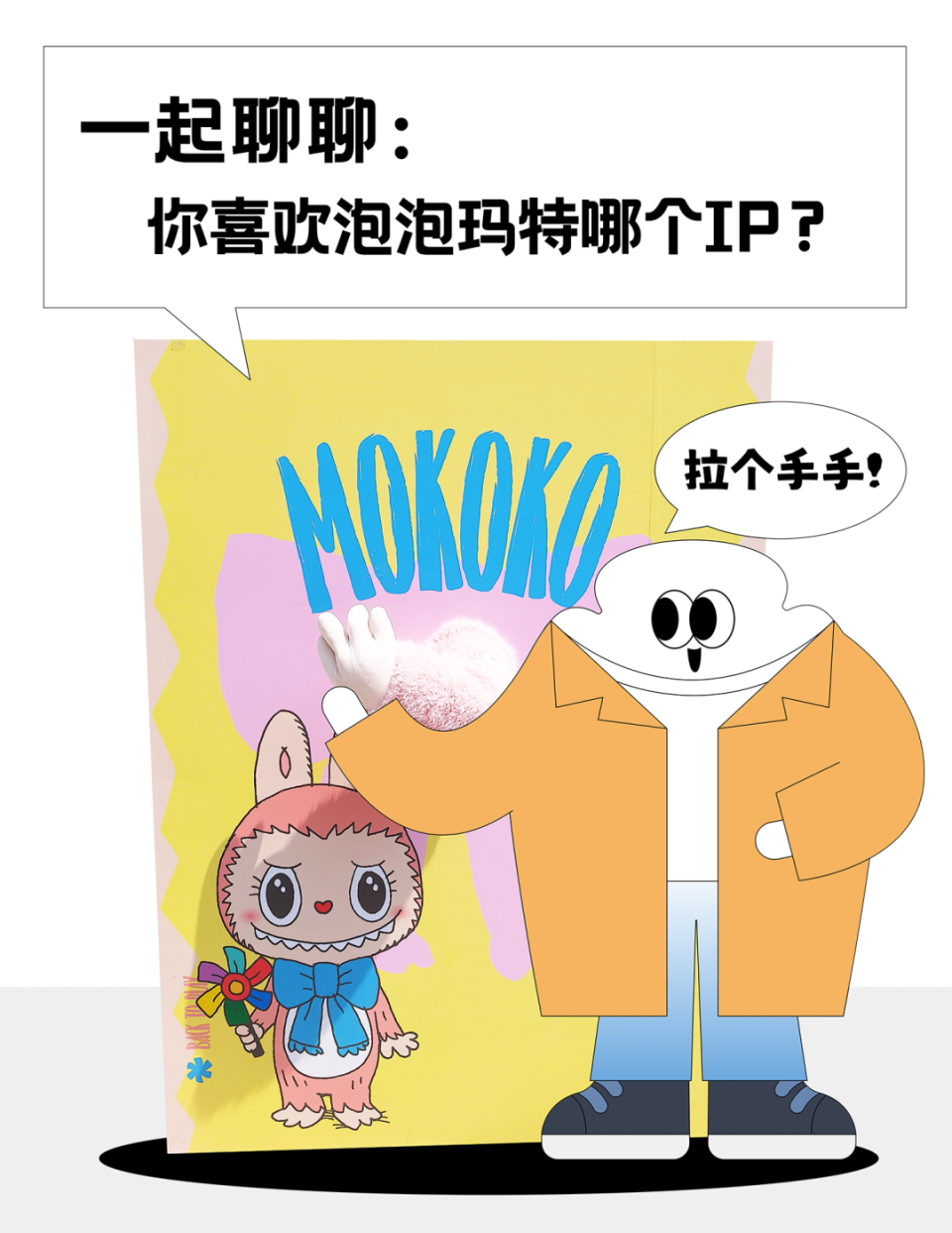 泰国人飞过来快把门店"洗劫"了,泡泡玛特咋被抢成「中国土特产」?