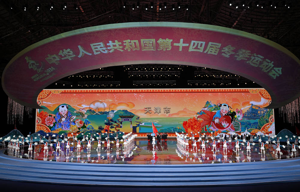 第十四届全国冬季运动会开幕式举行22