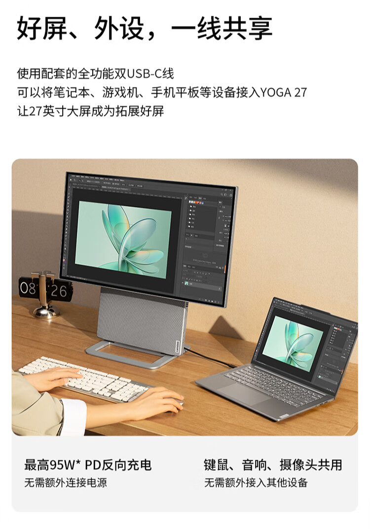 联想yoga272024一体机开启预售r78845h处理器7999元起