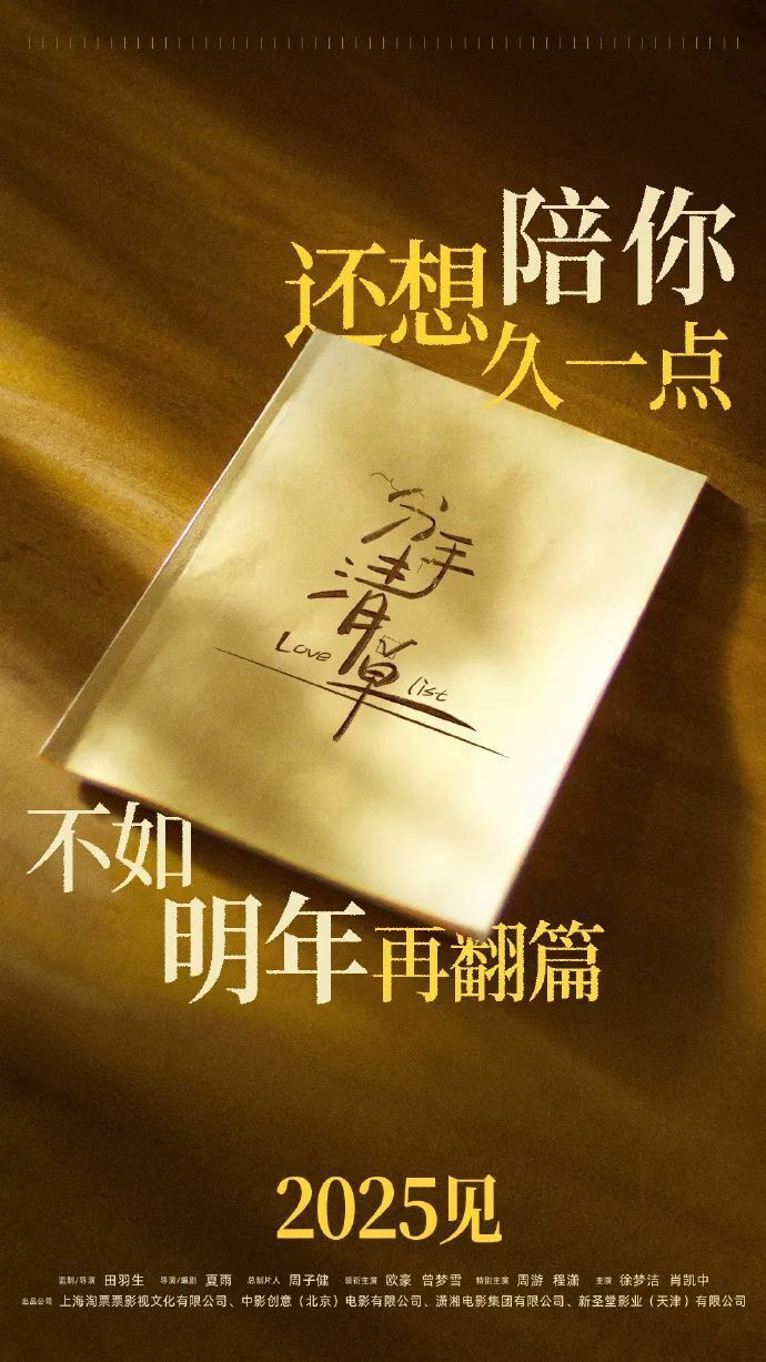 资讯 | 《好东西》海外定档 《鸳鸯楼·惊魂》票房破亿_腾讯新闻