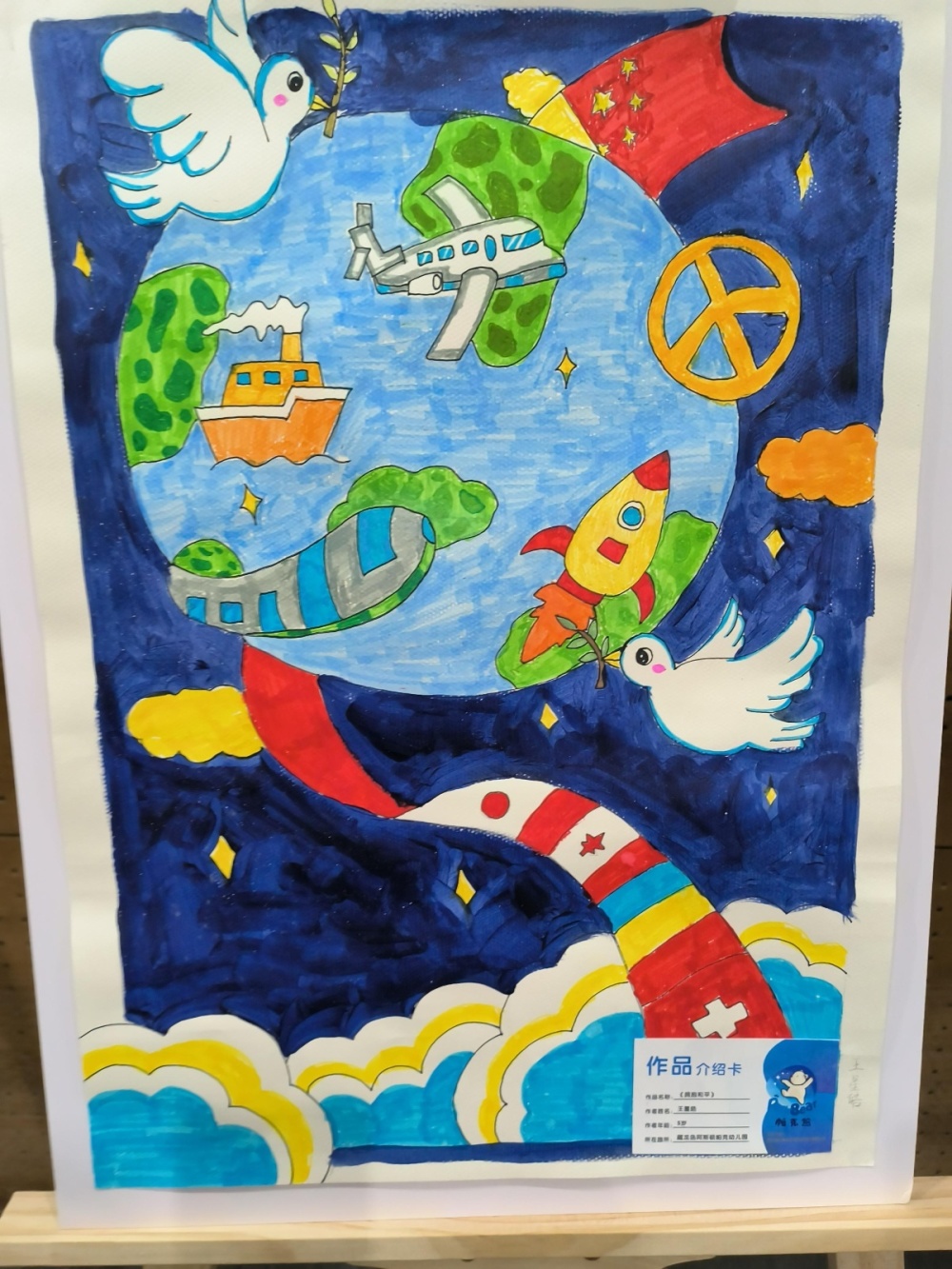 世界儿童画和平美术作品展在武汉开幕