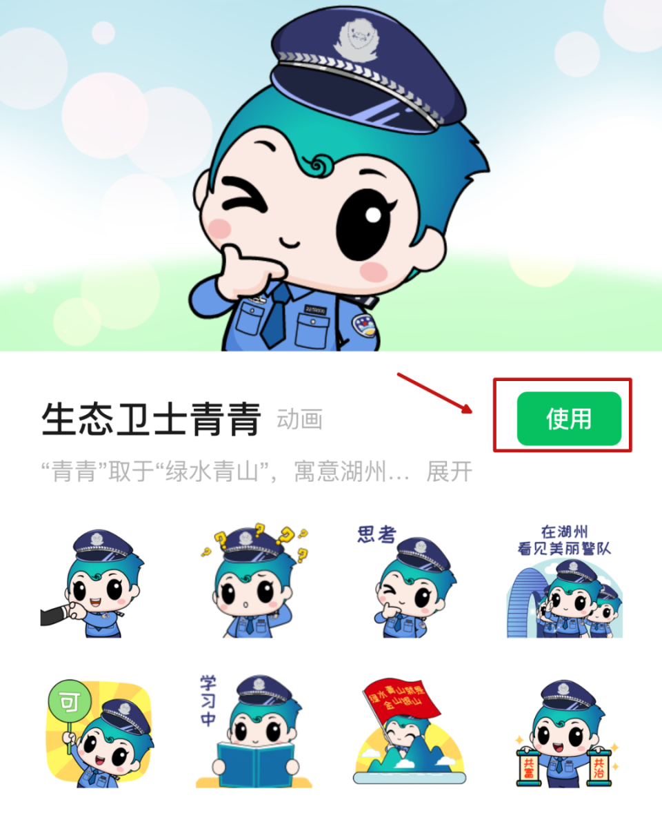 ""青青"第三弹表情包请收图!