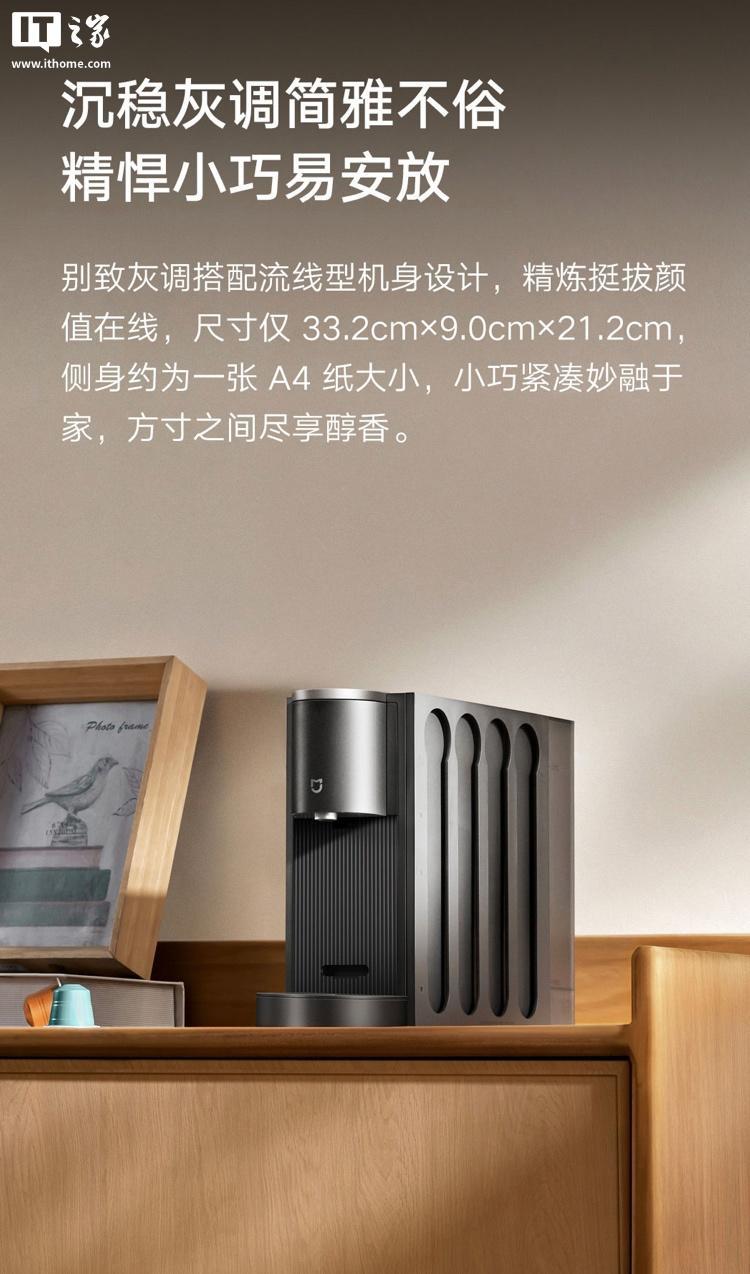 小米推出米家胶囊咖啡机S1：25 秒预热，499 元-腾讯新闻