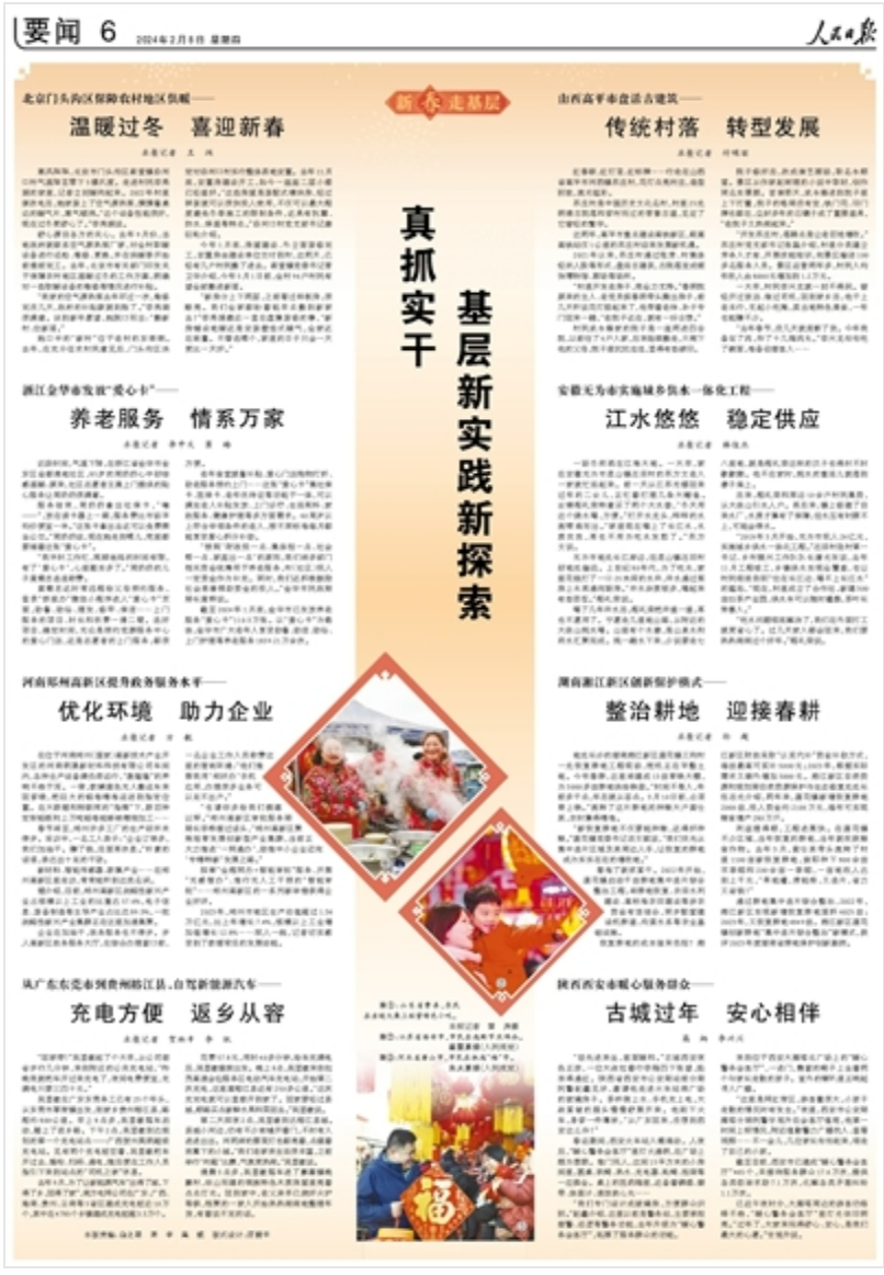 人民日报看湖南湘江新区创新保护模式整治耕地迎接春耕