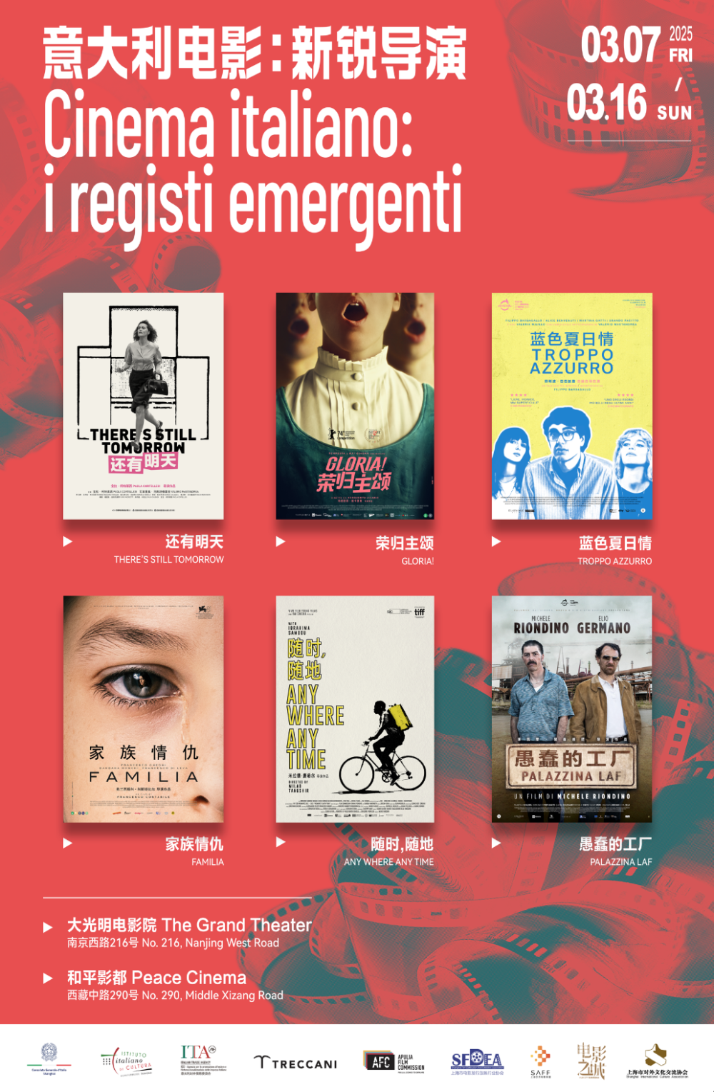春江水暖『意』先知——“意大利电影：新锐导演”影展
