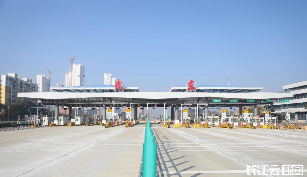 武东收费站开通,对于加快实施高新三路改造提升,加快完善武汉新城与鄂