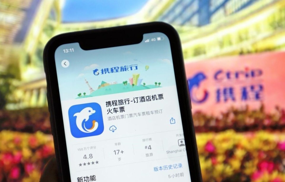 携程亚洲直播中心成立 选址泰国瞄准国际市场
