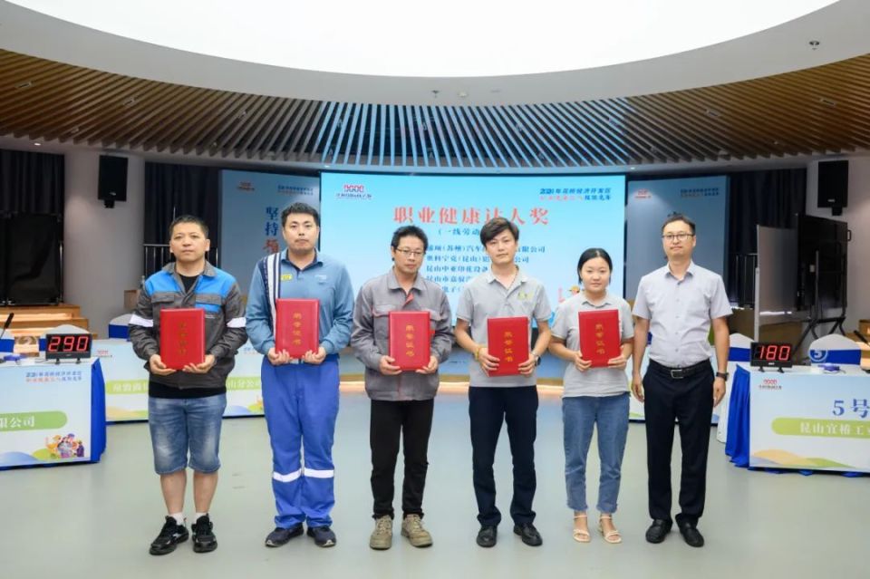 一线劳动者组职业健康达人 -张培培   昆山宜椿工业科技有限公司沈