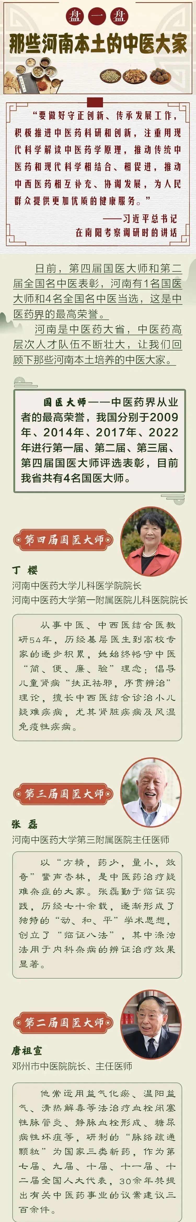 让有范儿的拜师礼成为中医药人才相承的最好见证