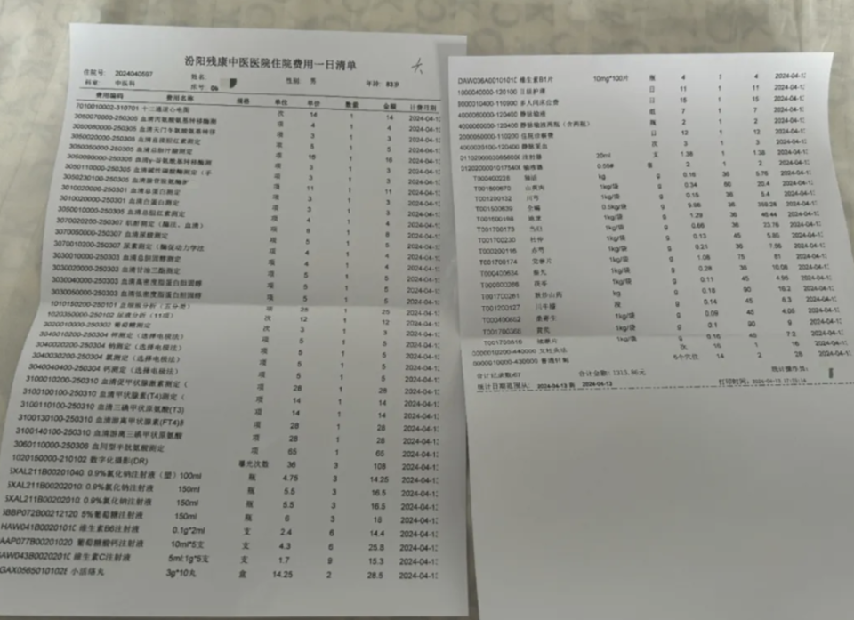 一家医院涉骗保拉五保老人假住院:10人被采取刑事强制措施