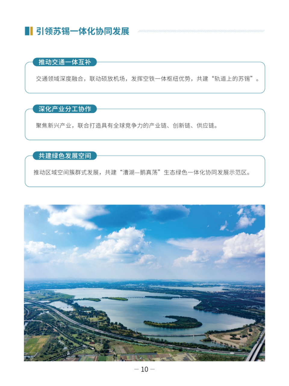 公示 | 苏州市相城区国土空间总体规划（分区规划）（2021-2035年）草案_腾讯新闻
