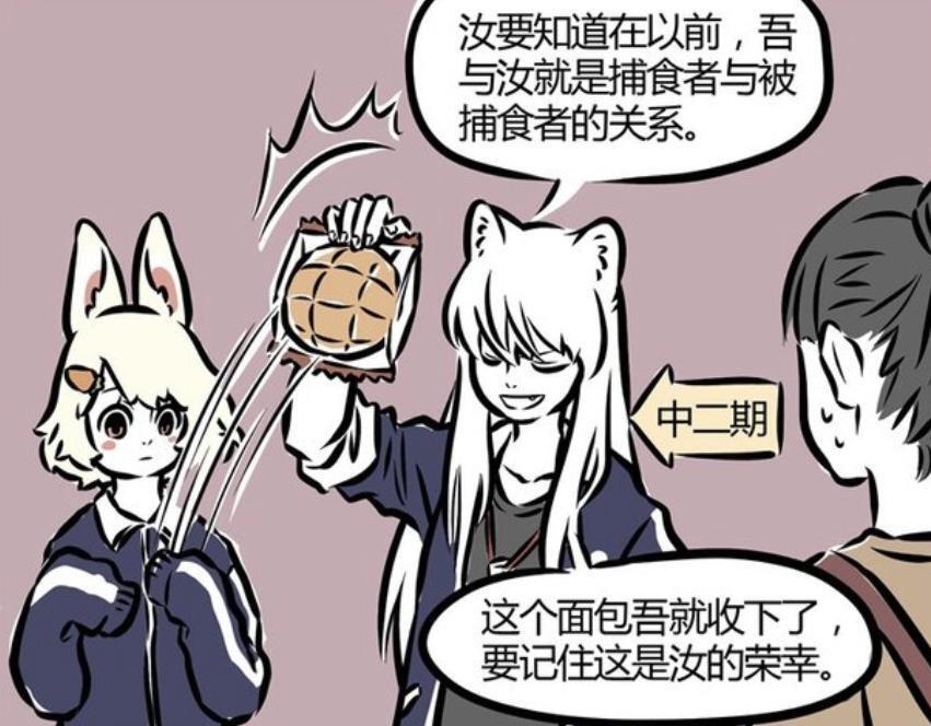 非人哉：九月有三位闺蜜，小玉最有钱，精卫年纪最大-古次元