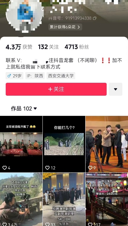 西安想演短剧的年轻人,在打一种很新的"日结"工_腾讯新闻