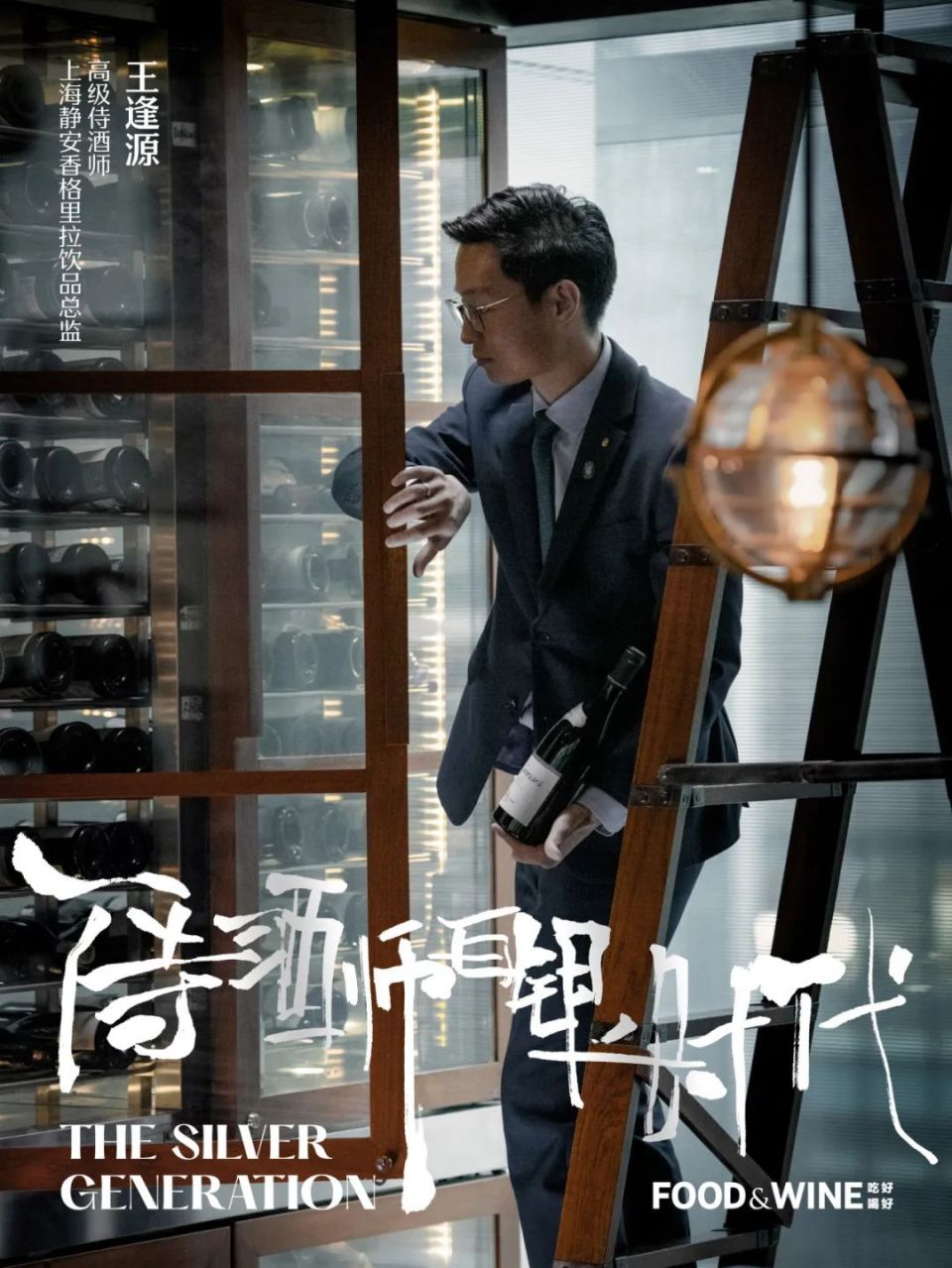侍酒师白银时代｜侍酒师到底是做什么的？_腾讯新闻