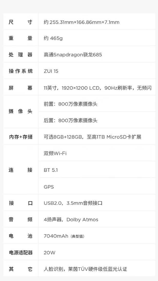 联想小新 pad studio / 2024(256gb)平板今晚开售,1199 元起