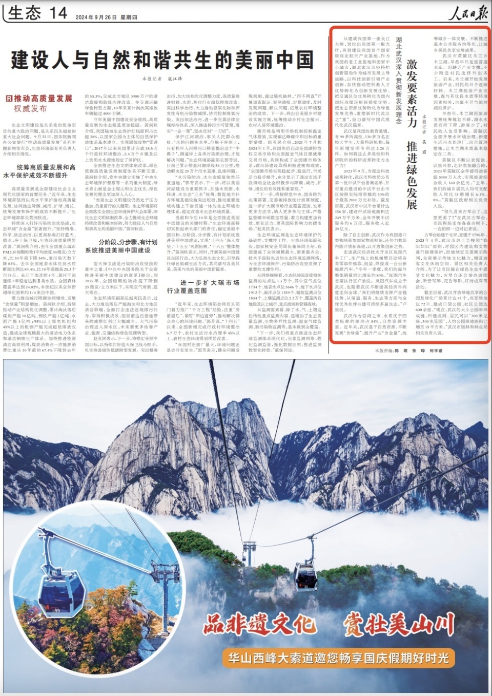 人民日报关注武汉加快“三个优势”转化_腾讯新闻
