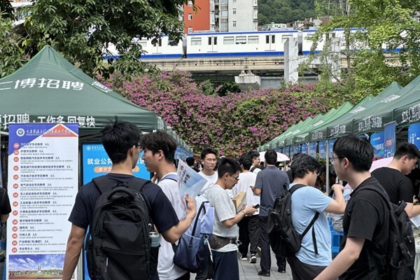 就业公共服务进校园 助高校毕业生等青年留渝来渝就创业_