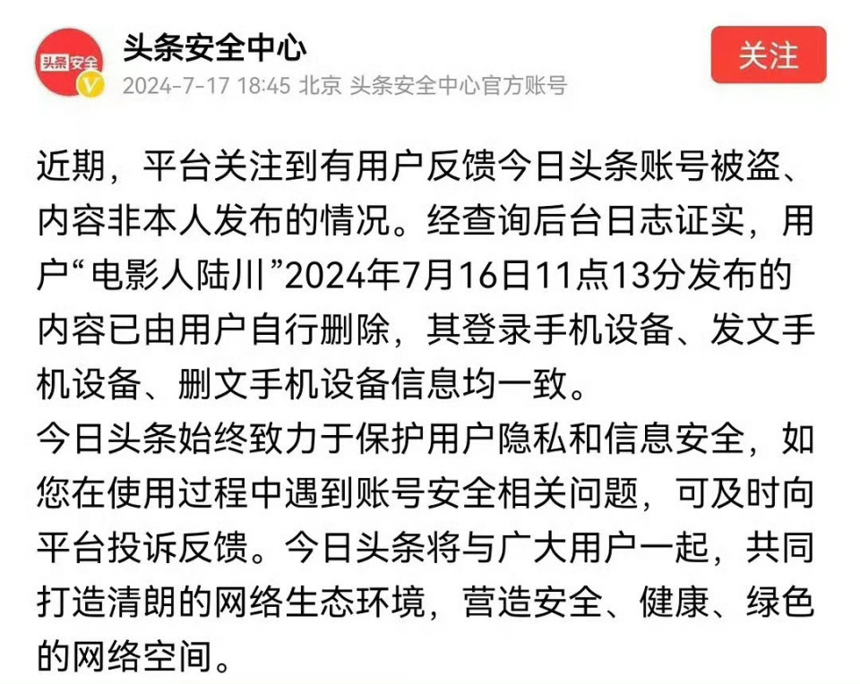 怎么上头条新闻引起关注(如何上头条发表文章引起关注)