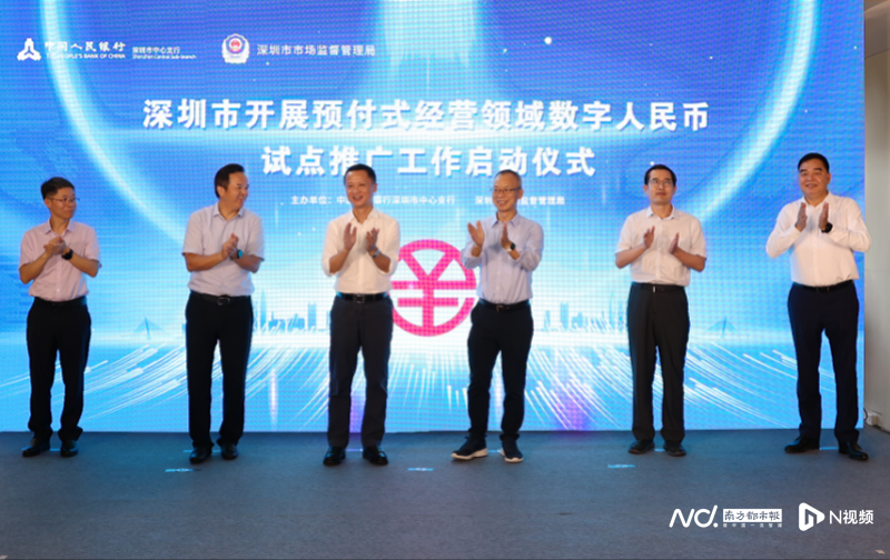 破除监管难题 深圳率先在预付式经营领域应用推广数字人民币_腾讯新闻